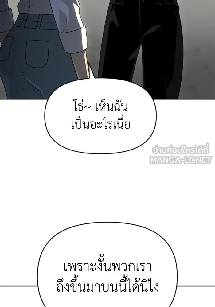 อดีตบอสหอคอย ตอนที่ 54 รูปที่ 30