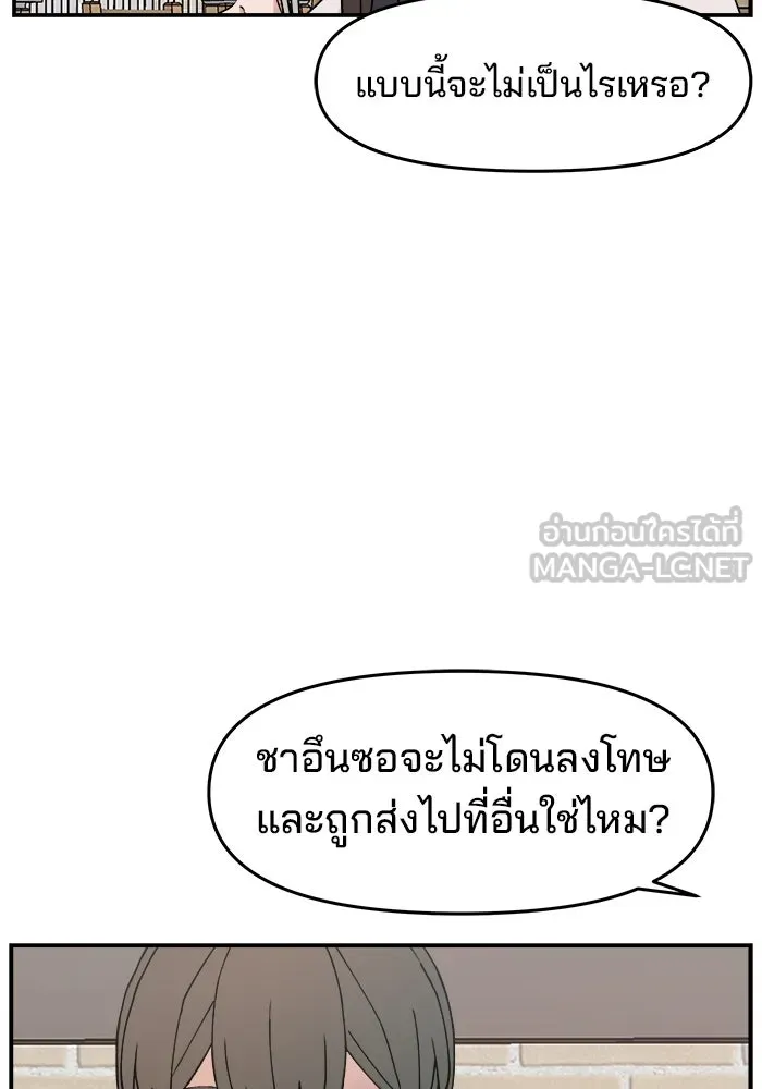 ห้องเรียนสาวแสบ ตอนที่ 27 รูปที่ 93