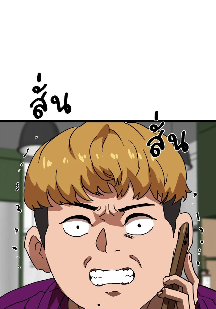 Double Click ตอนที่ 38 รูปที่ 115