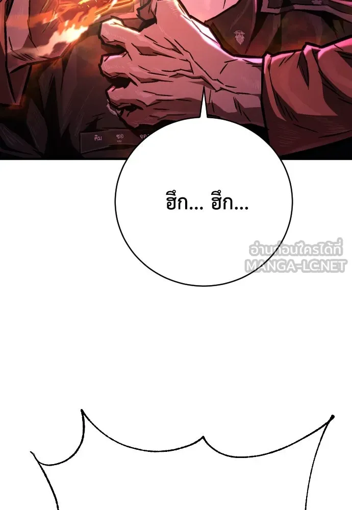 เพชฌฆาตลงทัณฑ์ ตอนที่ 5 รูปที่ 132