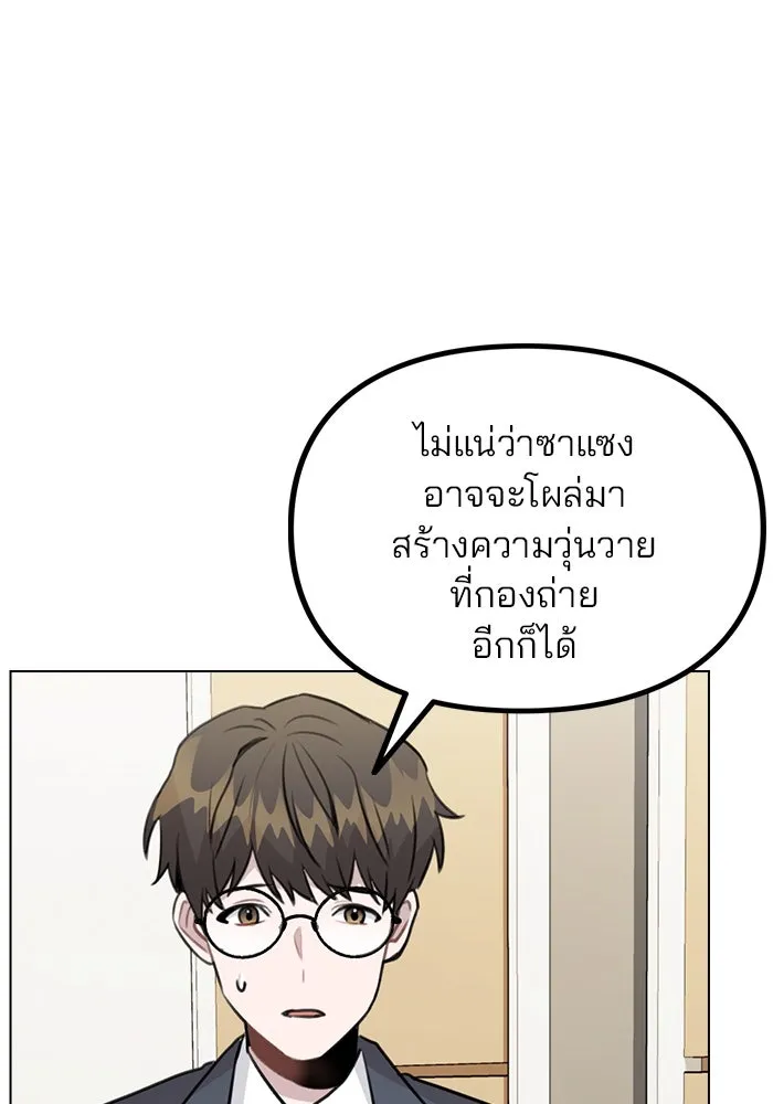 รักผิดแผน ตอนที่ 31 รูปที่ 41