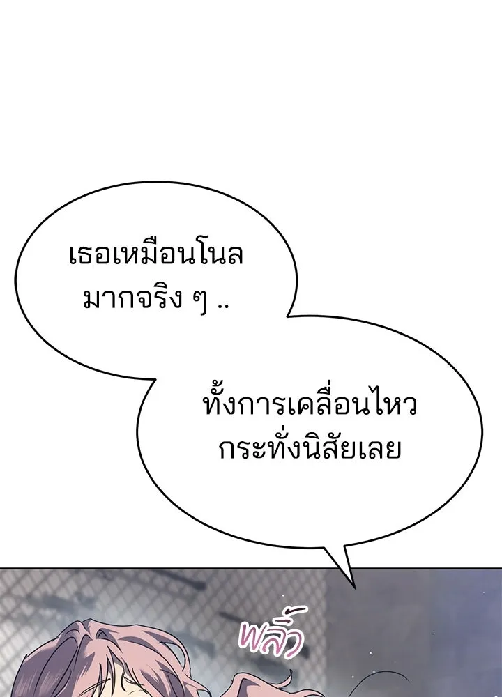 กฎเหล็กบ้านสายลับ ตอนที่ 40 รูปที่ 59