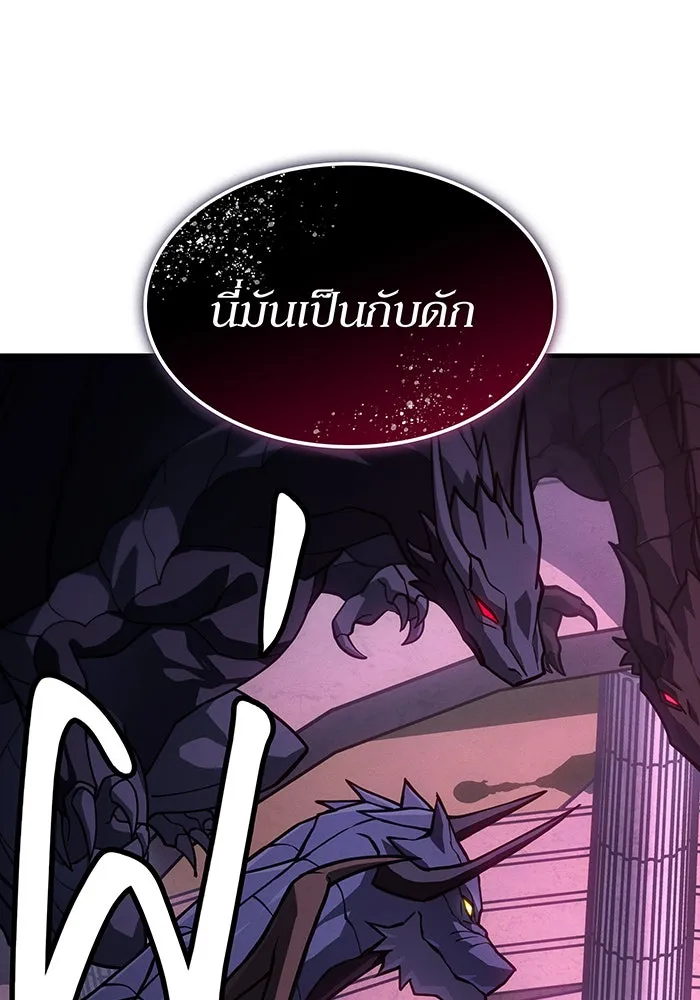 เกิดใหม่พร้อมพลังแห่งราชัน ตอนที่ 139 รูปที่ 134
