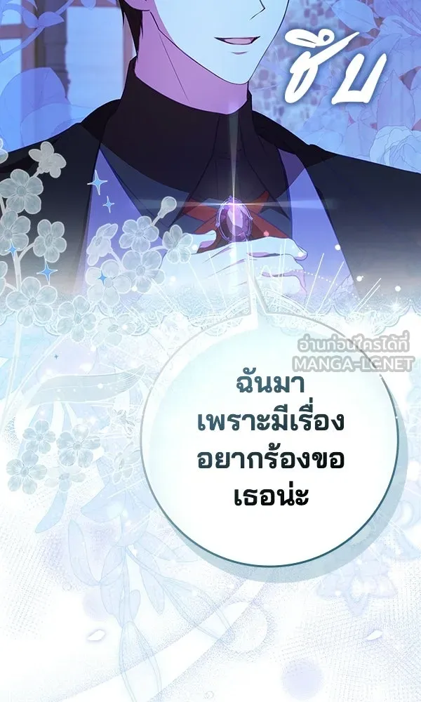 นางเอกนอกบท ตอนที่ 4 รูปที่ 75