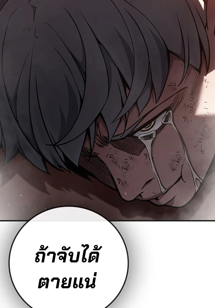 เยาวชนคนคุก ตอนที่ 16 รูปที่ 5