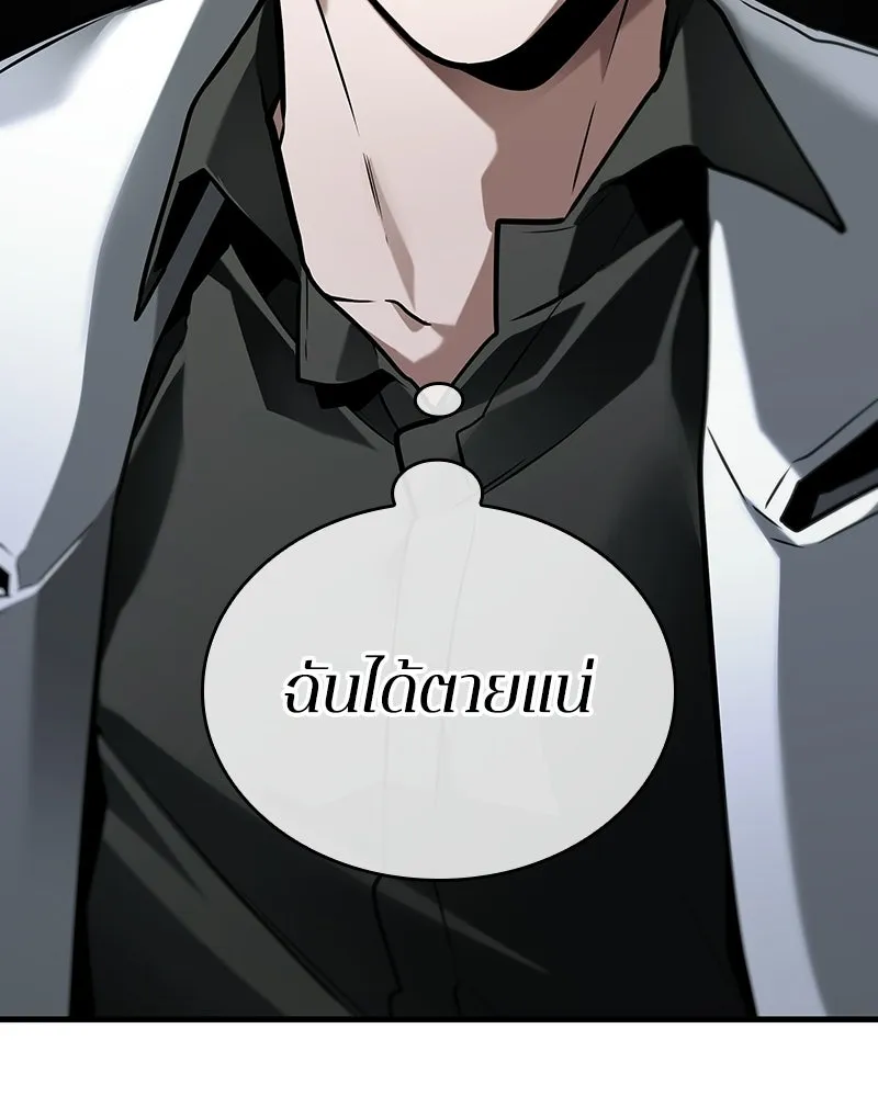 Omniscient Reader อ่านชะตาวันสิ้นโลก ตอนที่ 49 สิ่งที่ทำได้ดีที่สุด (2) รูปที่ 59