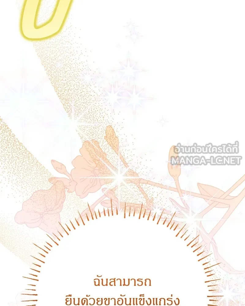 จุ๊บรัก คุณหมาป่า ตอนที่ 7 รูปที่ 51