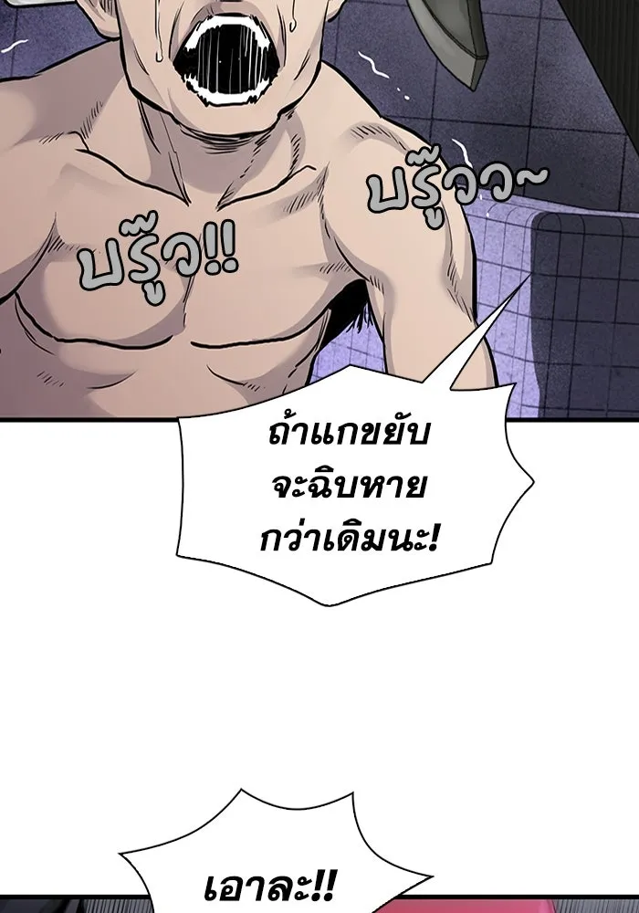มีนา เกิดมาล่า ตอนที่ 45 รูปที่ 79