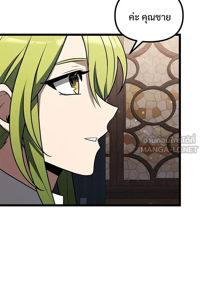อัศวินดำล่าท้าเวลา ตอนที่ 46 รูปที่ 141