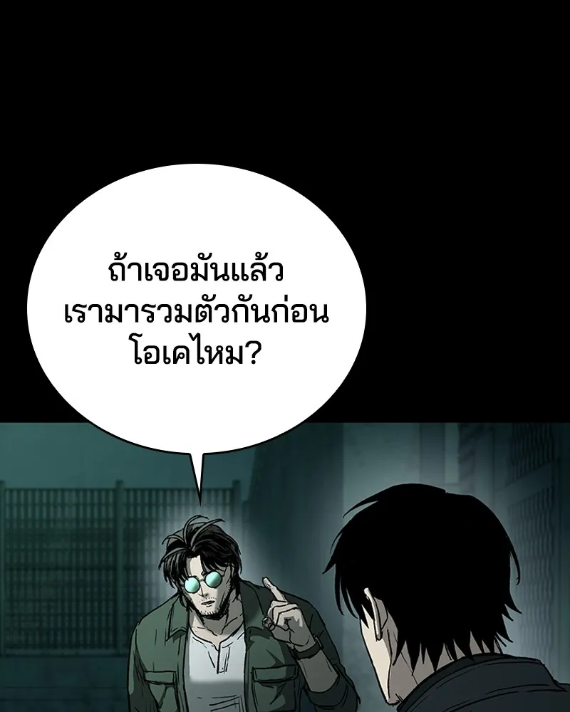 เกาลูน  ซาโรกา ตอนที่ 17 รูปที่ 68