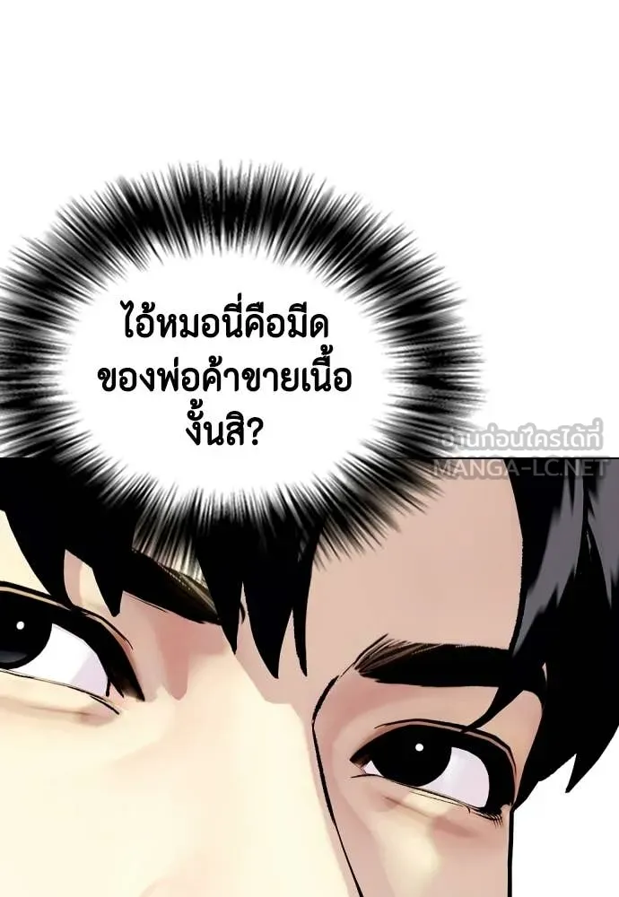 หมาหัวเน่า ตอนที่ 150 รูปที่ 183