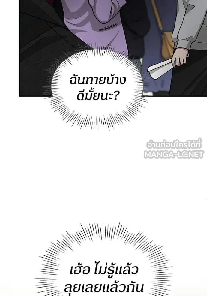 ฉันเนี่ยนะ ตอนที่ 28 รูปที่ 63