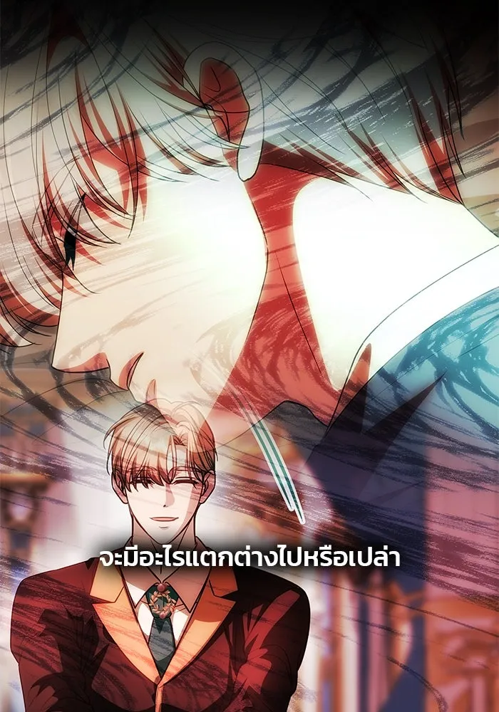 เกมรักจับสามี ตอนที่ 56 รูปที่ 50