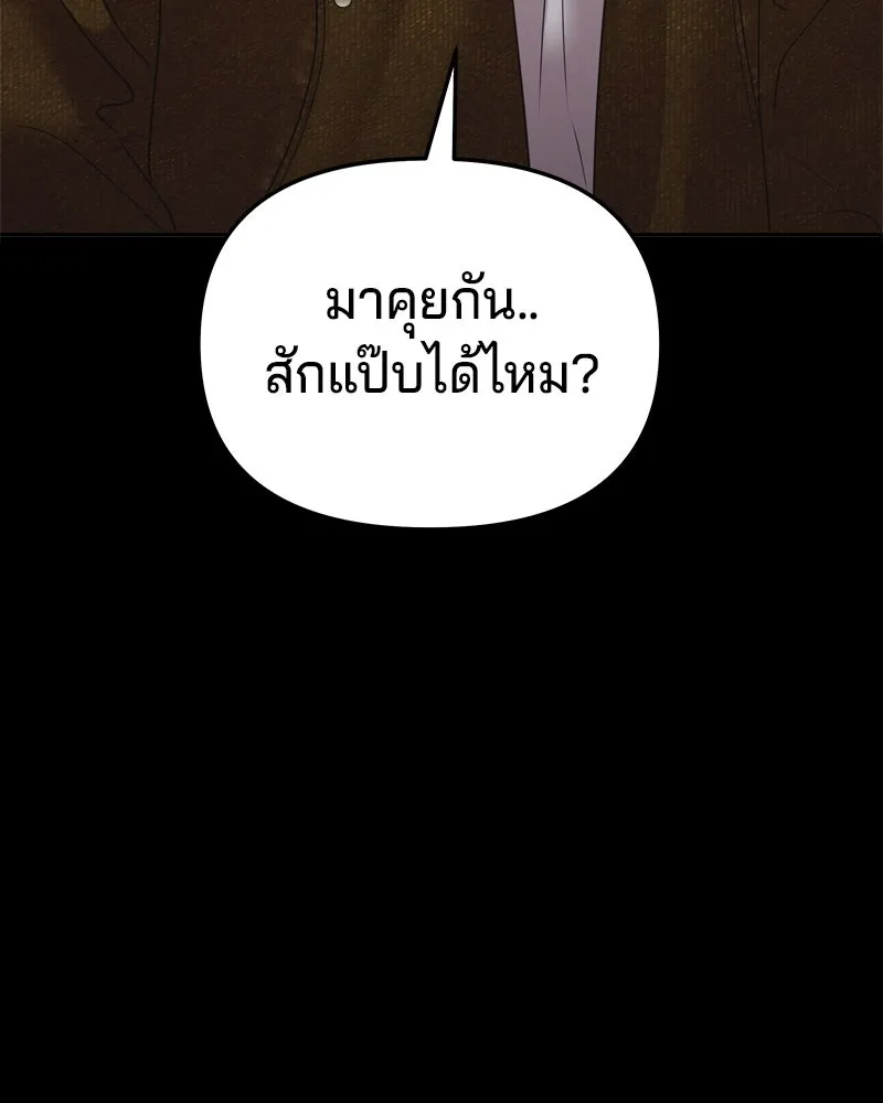 จ้า แม่คนสวย ตอนที่ 9 รูปที่ 43