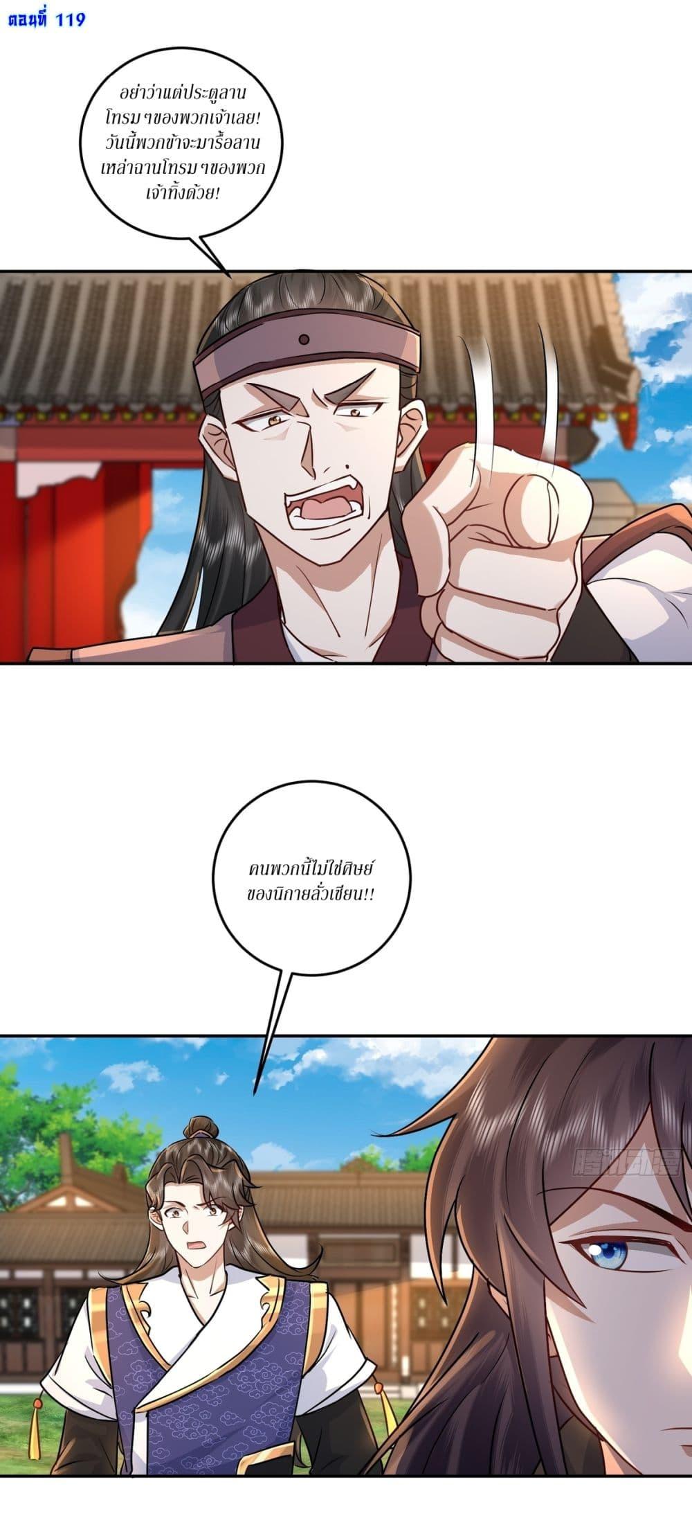 Manga-lc-com อ่านมังงะ อ่านการ์ตูน ออนไลน์ ฟรี As An Immortal, I Only Practice Forbidden Arts ตอนที่ 1 2 3 4 5 6 7 8 9 10 11 12 13 14 ฟรี ไม่มีโฆษณา Manga-lc - อ่าน มังงะ อ่าน การ์ตูน ออนไลน์ อ่านมังงะ ฟรี