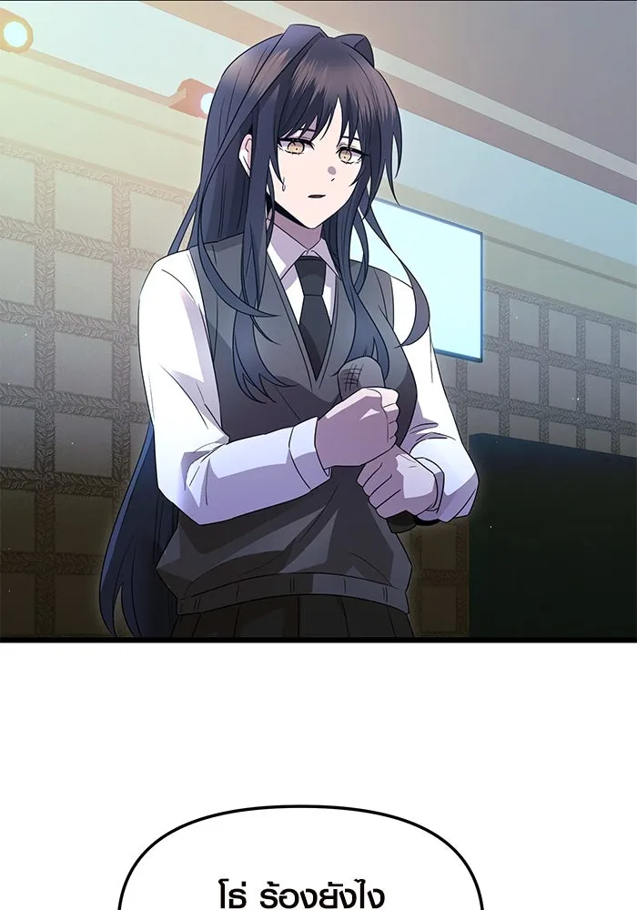 พลิกชะตาคว้าไอเทมระดับเทพ ตอนที่ ตอนพิเศษ - พักสักครู่ (1) รูปที่ 62