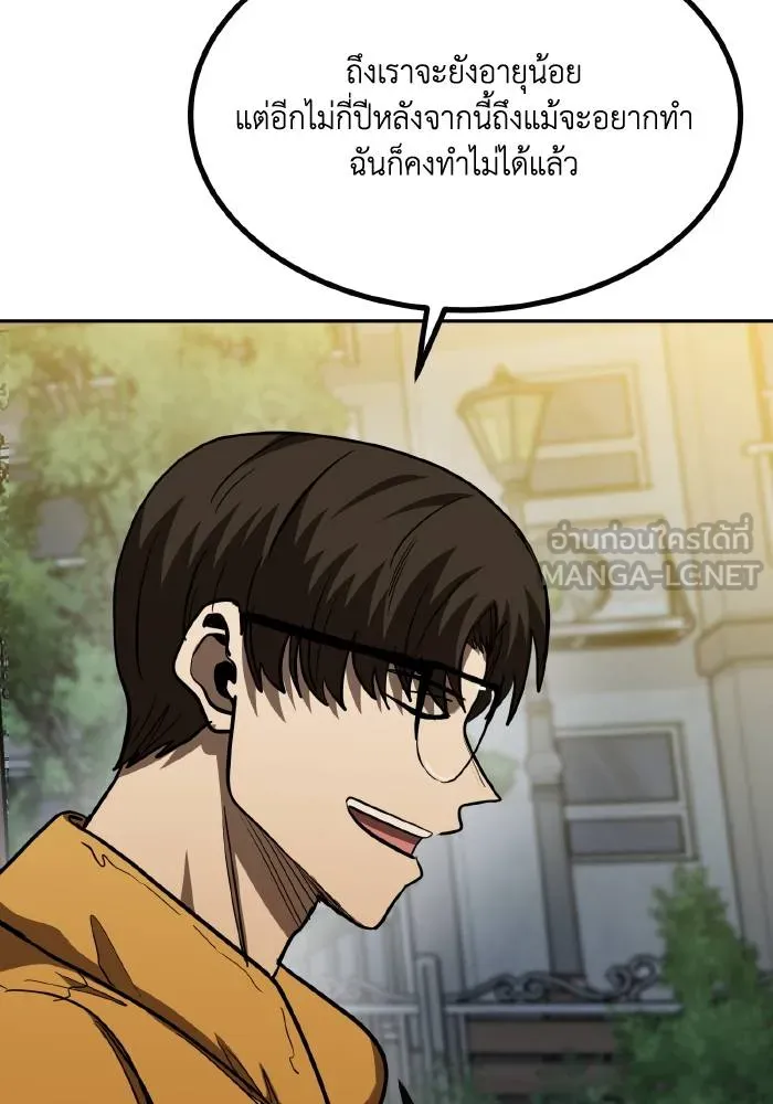 ราชาแห่งอ็อกทากอน ตอนที่ 62 รูปที่ 66