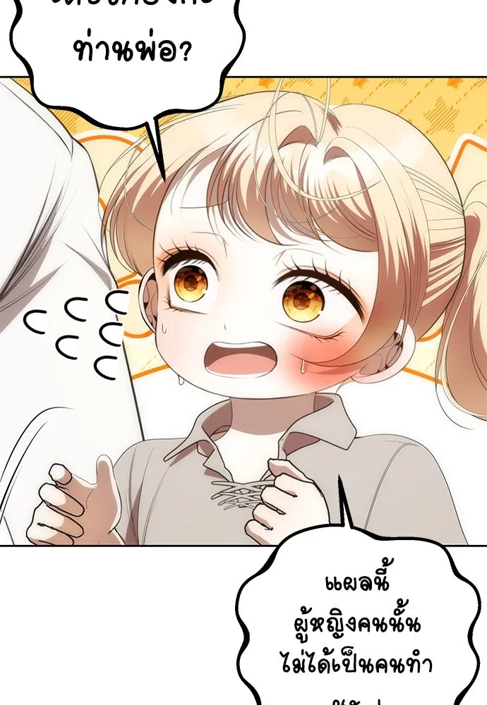 ยัยจิ๋วสมองแจ๋ว ตอนที่ 6 รูปที่ 91