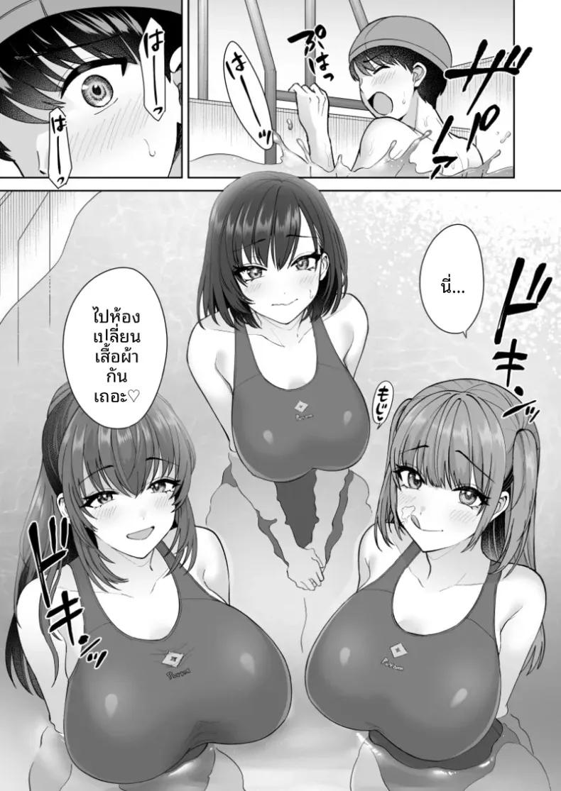 Doujin-Lc- อ่าน โดจิน มังฮวา เกาหลี ญี่ปุ่น จีน แปลไทย ภาพขอบสนามของสามสาวชมรมว่ายน้ำ (Hato Tsumugi) ตอนที่ 1 2 3 4 5 6 7 8 9 10 11 12 13 14 ฟรี ไม่มีโฆษณา อ่าน โดจิน Manhwa เกาหลี ญี่ปุ่น จีน เรามีครบ คัดมาให้เน้นๆ โดจิน 18+ รับประกันความฟินโดย  Doujin Lc