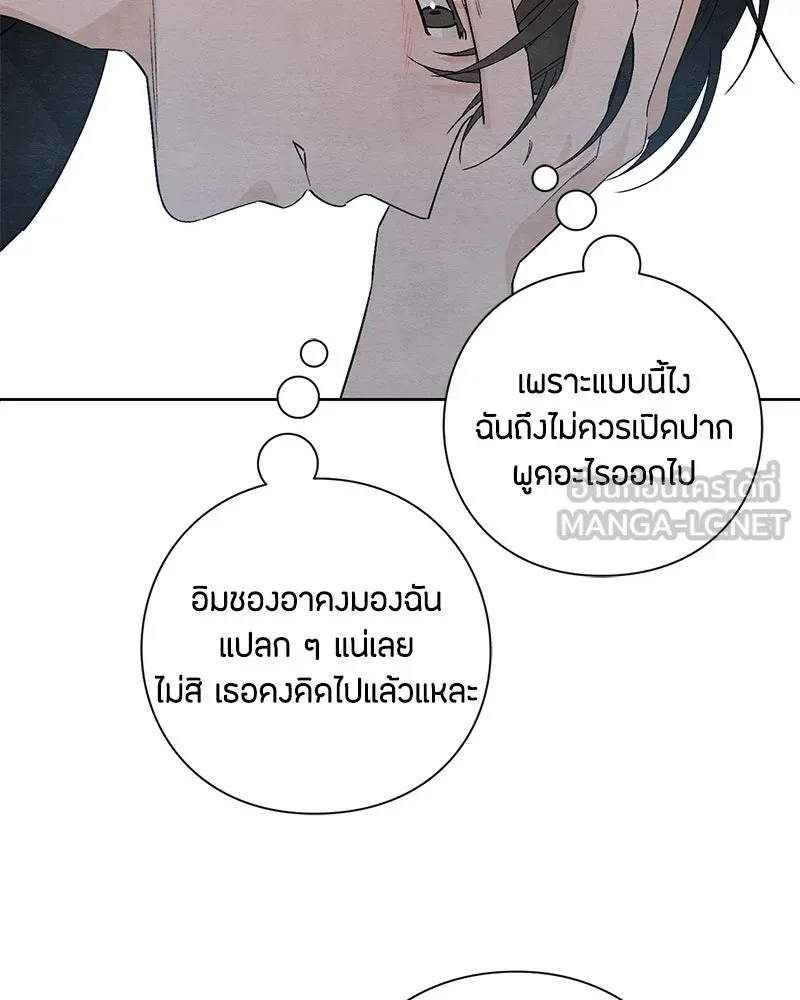 เป็นวัยรุ่นมันเหนื่อย ตอนที่ 15 รูปที่ 90