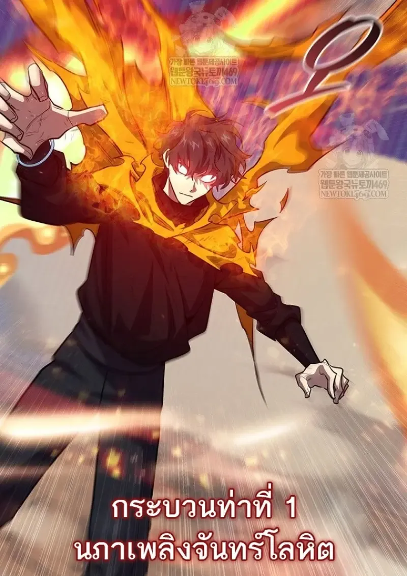 Dragon-Devouring Mage ย_อนเวลาจอมเวทย_กล_นม_งกร ตอนที่ ตอนที่ 129 รูปที่ 93