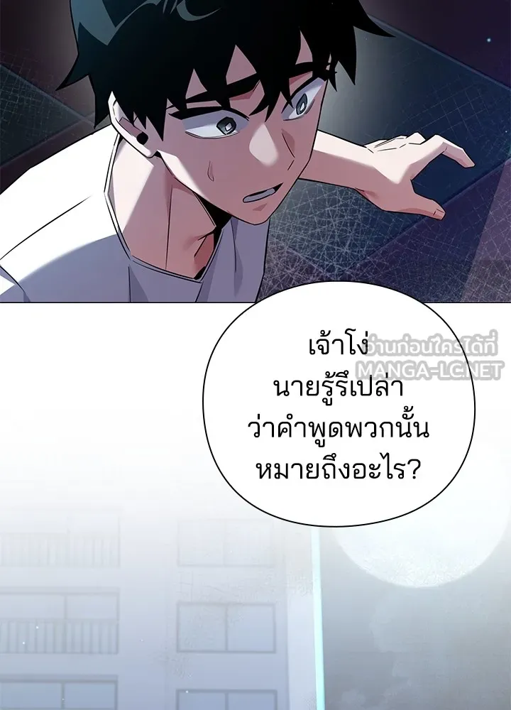 คืนแห่งโทแกบี ตอนที่ 10 รูปที่ 57