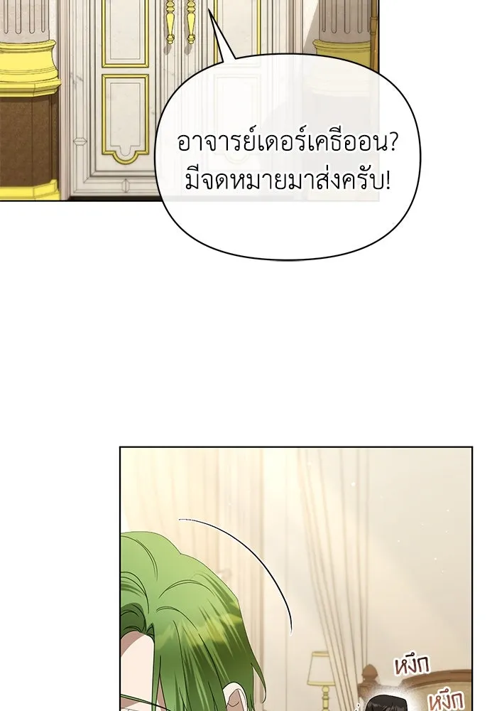 ชีวิตใหม่ในตระกูลมือสังหาร ตอนที่ 57 รูปที่ 16