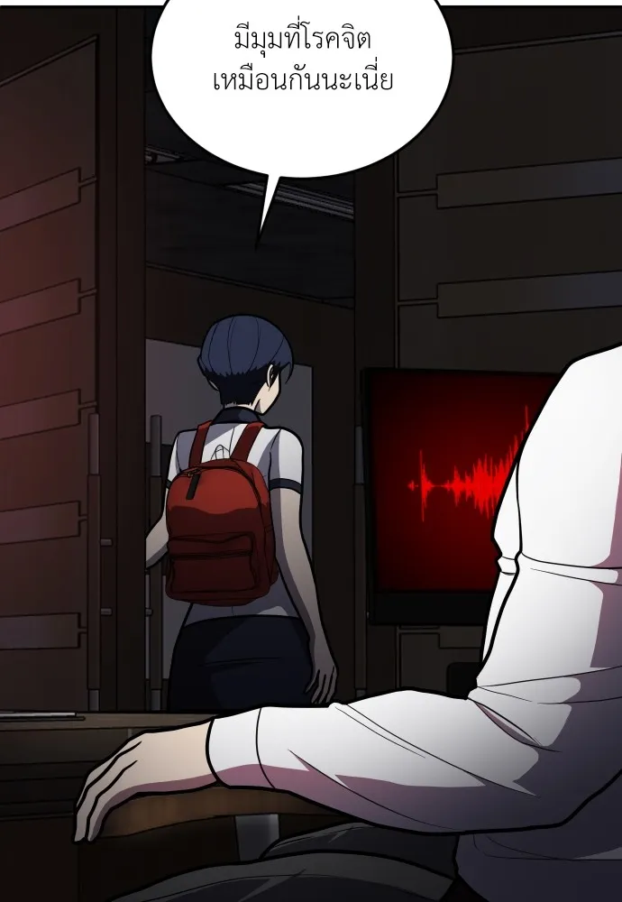 สนามเด็กล่า ตอนที่ 10 รูปที่ 124