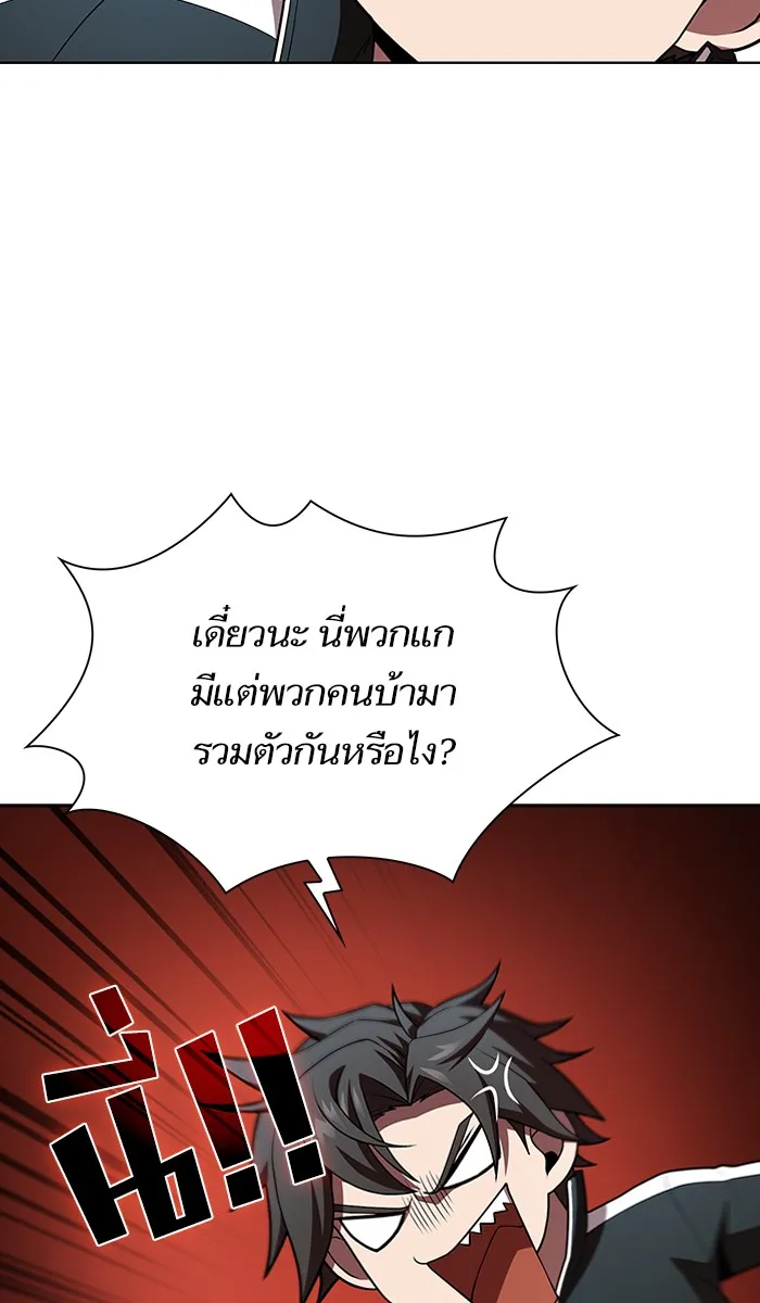 ผู้เล่นขั้นเทพแห่งหอคอยฝึกสอน ตอนที่ 86 รูปที่ 100