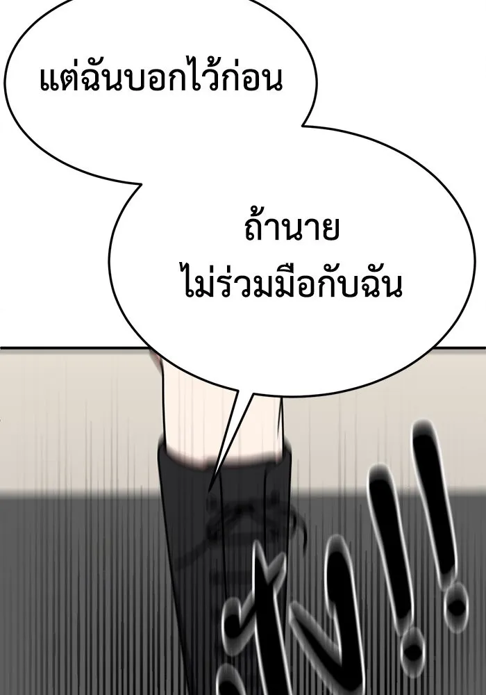 ช่วยเปลี่ยนฉันที ตอนที่ 229. ซีซัน 2 โจเยบิน 11 รูปที่ 146