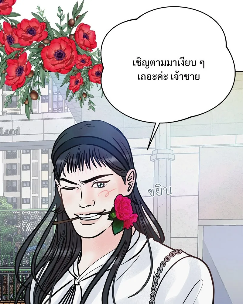 รักนี้ไม่ต้องมีเซนส์ ตอนที่ 26 รูปที่ 20