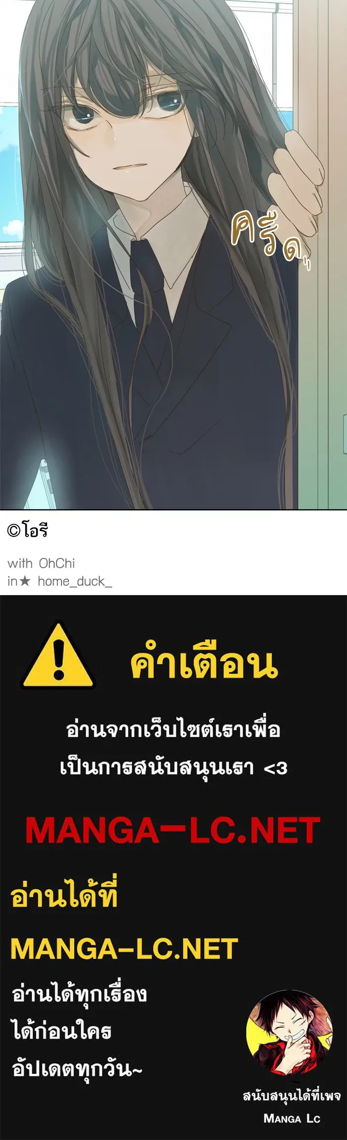 ฉันมันร้าย หรือเพราะโลกไม่น่ารัก ตอนที่ 33 รูปที่ 60