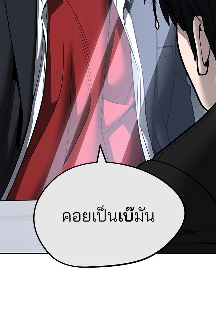 เลวฟาดเลว ตอนที่ 180 รูปที่ 16