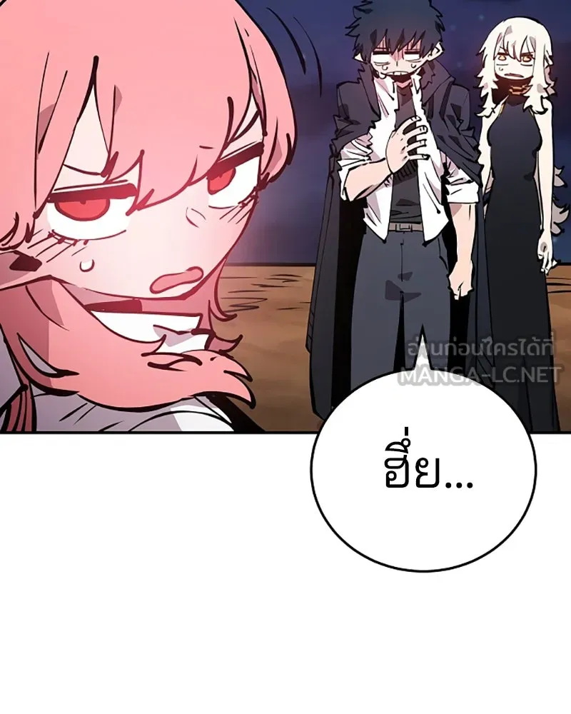 Player ตอนที่ 101 รูปที่ 15