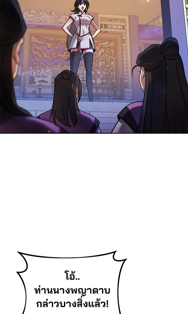พอแล้วขันที อยากมีเจ้าโลก ตอนที่ 39 รูปที่ 97