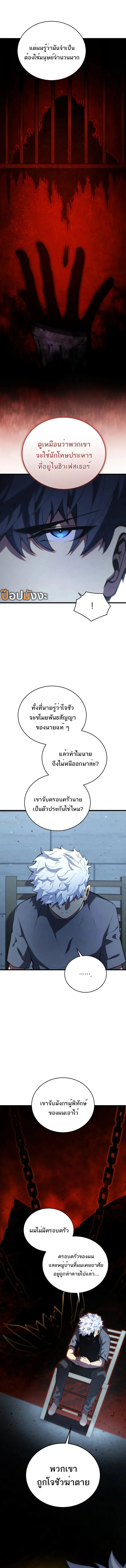 Swordmaster_s Youngest Son ตอนที่ ตอนที่ 161 รูปที่ 11