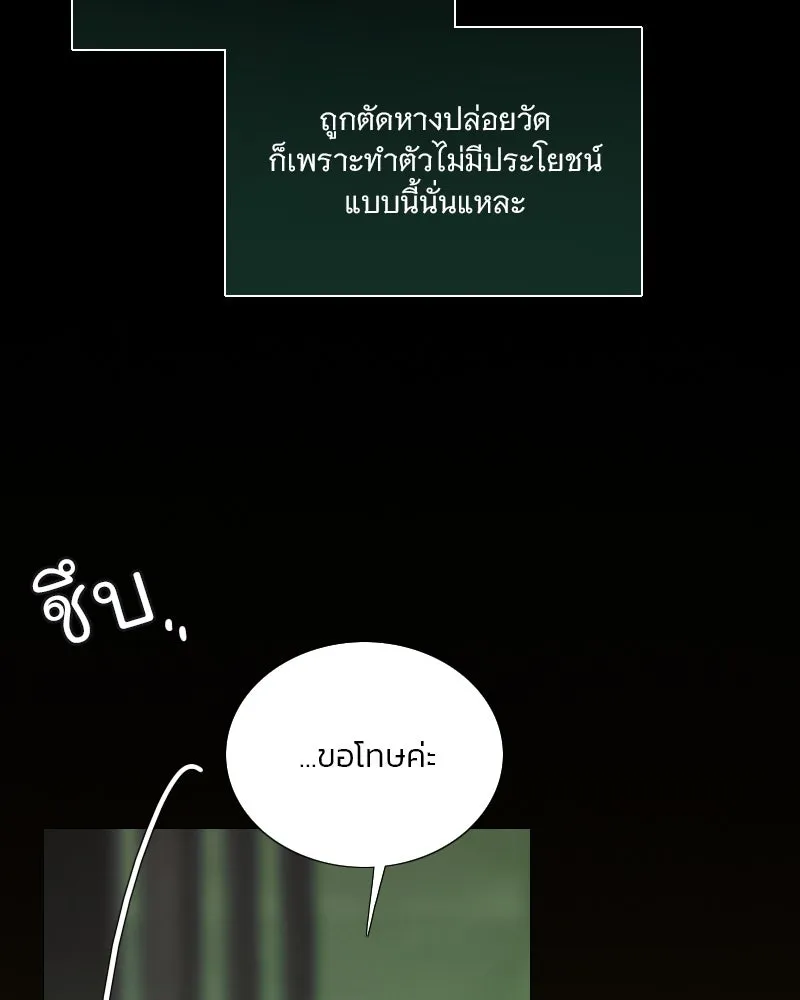 เซเรน่า ตอนที่ 111 รูปที่ 19