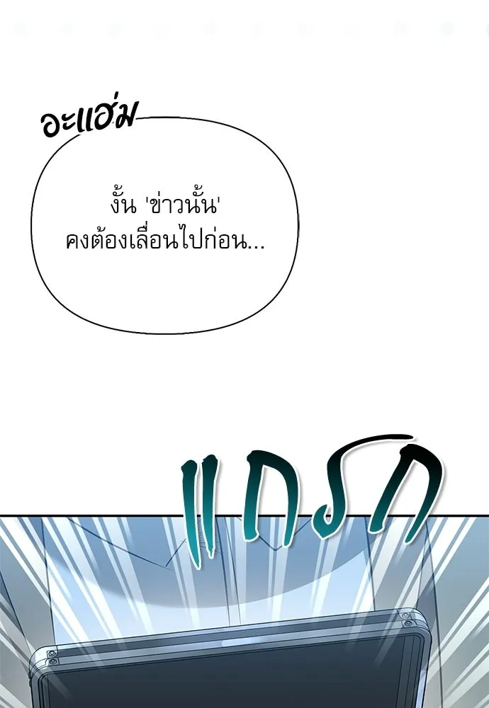 ชีวิตฮีลใจนายฮันเตอร์คลาส S ตอนที่ 36 รูปที่ 113