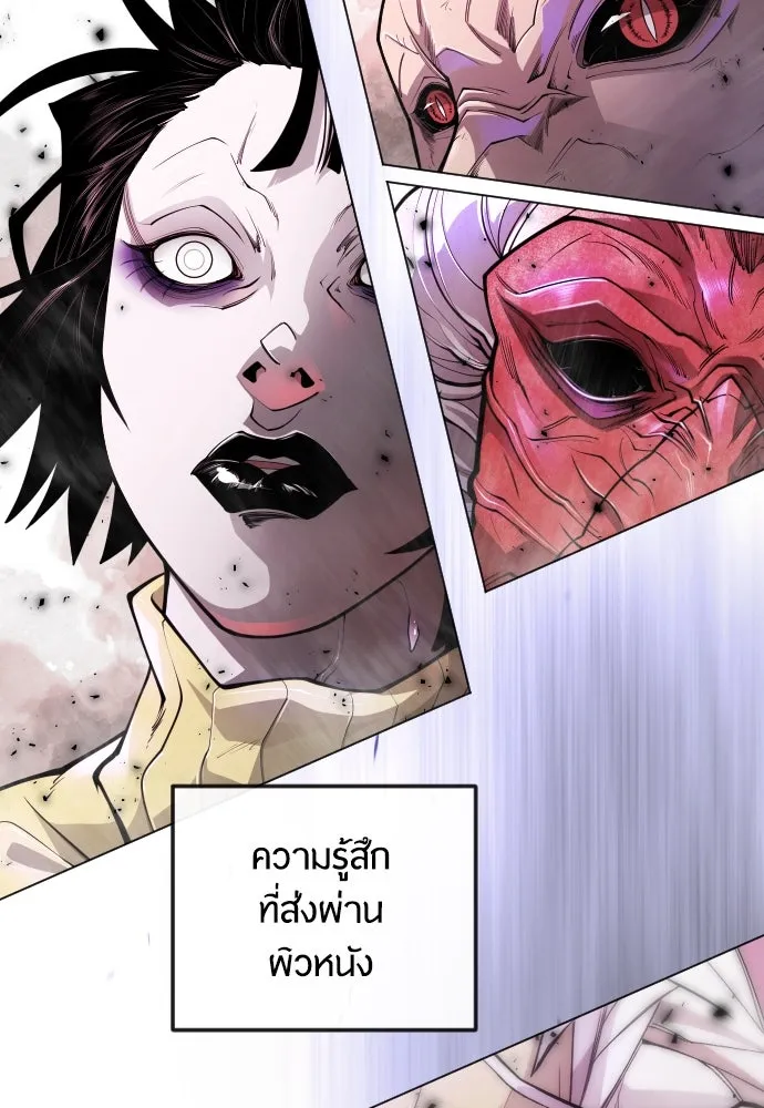 ยุคแห่งยอดมนุษย์ ตอนที่ 90 รูปที่ 31