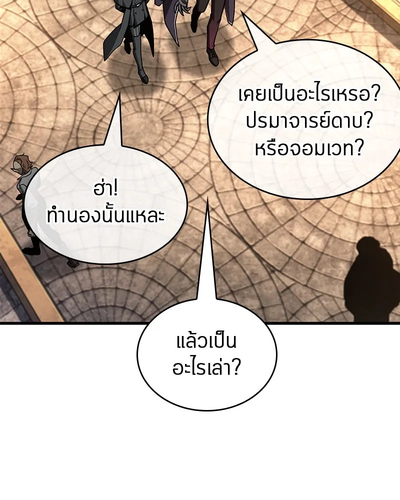 Omniscient Reader อ่านชะตาวันสิ้นโลก ตอนที่ 38 นักปฏิวัติตัวปลอม (3) รูปที่ 52