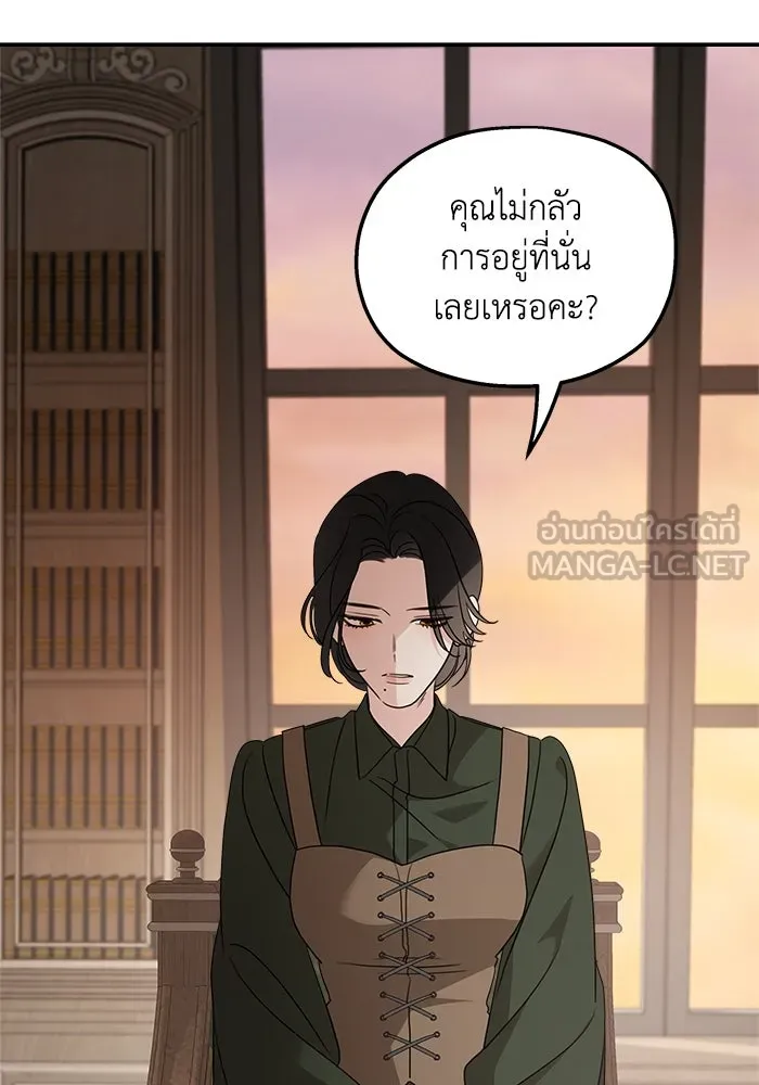 ครอบครัวสามีเห็นทีจะคลั่งรัก ตอนที่ 126 รูปที่ 51