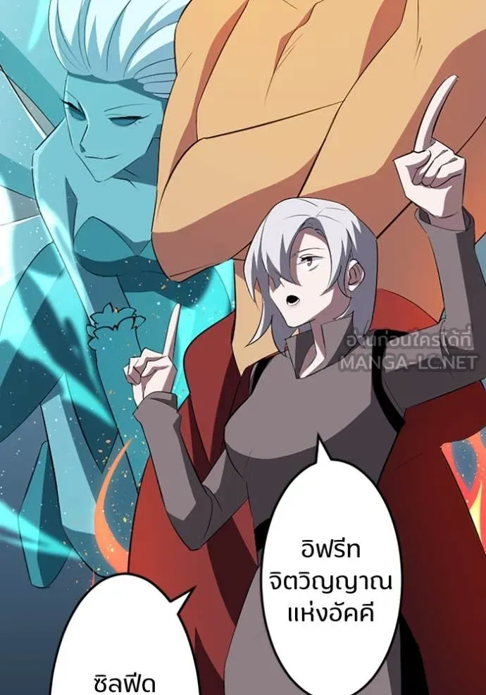 โคตรอาวุธลับ ตอนที่ 31 รูปที่ 88