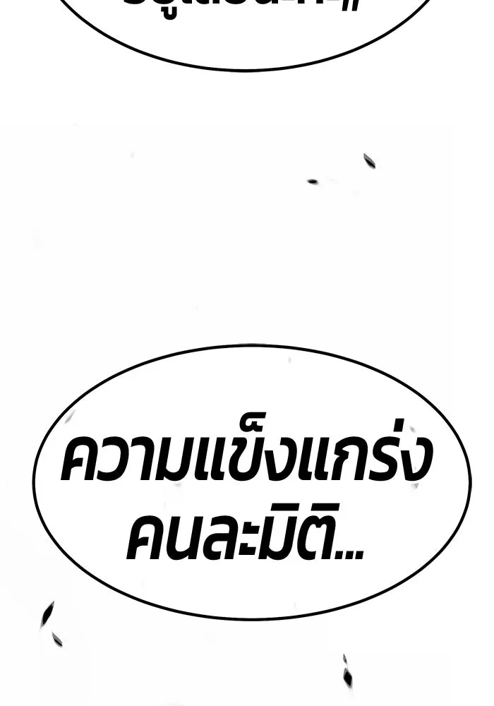 +99 ท่อนไม้พร้อมบวก ตอนที่ 53 รูปที่ 290