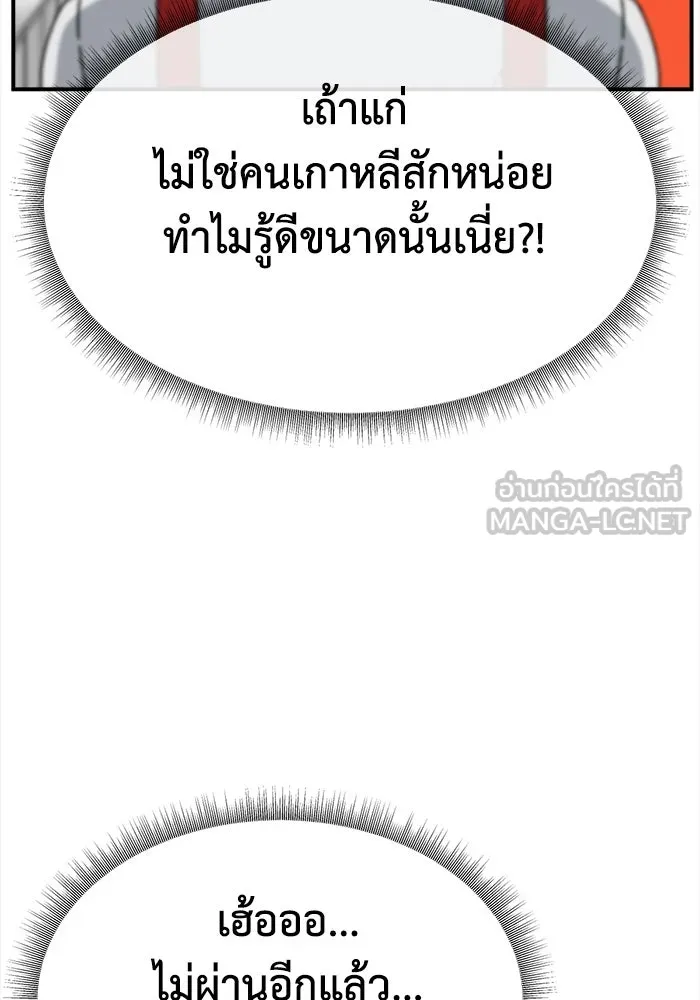 ช่วยเปลี่ยนฉันที ตอนที่ 332. ซีซัน 3 โคดกซู 4 รูปที่ 117