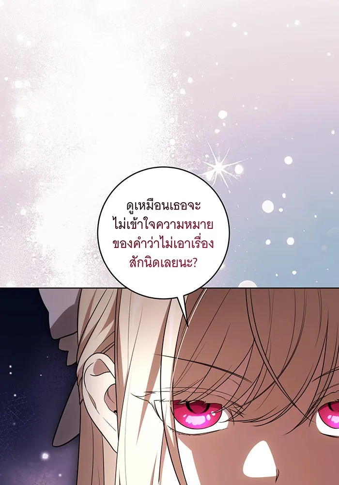 ทุกอย่างที่เสียไป ฉันขอทวงคืน ตอนที่ 53 รูปที่ 32