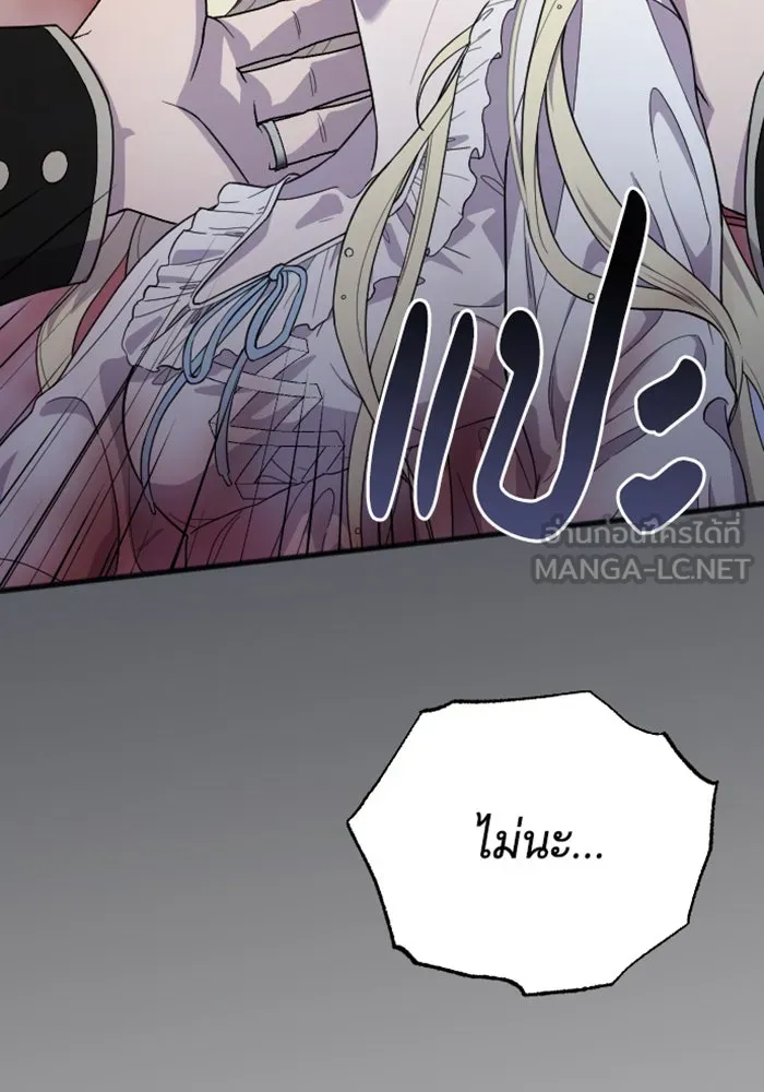 จำเลยหัวใจ ตอนที่ 15 รูปที่ 135