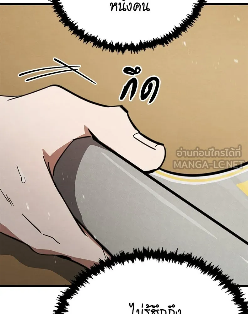 กำปั้นราชันคืนชีพ ตอนที่ 1 รูปที่ 174