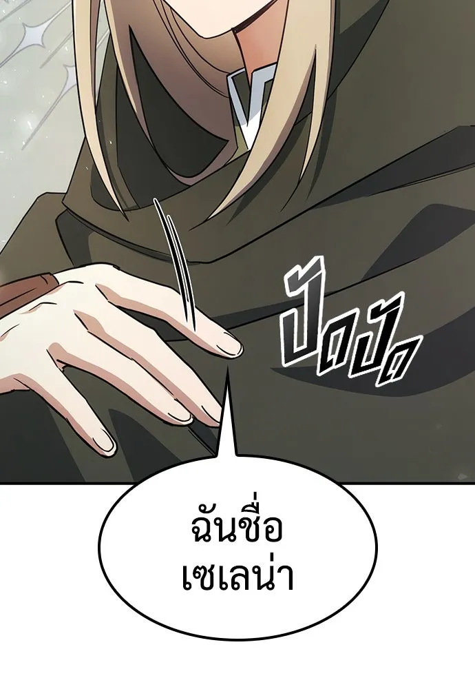 คลินิกสัตว์ต่างโลกของคิมโอจิน ตอนที่ 2 รูปที่ 59