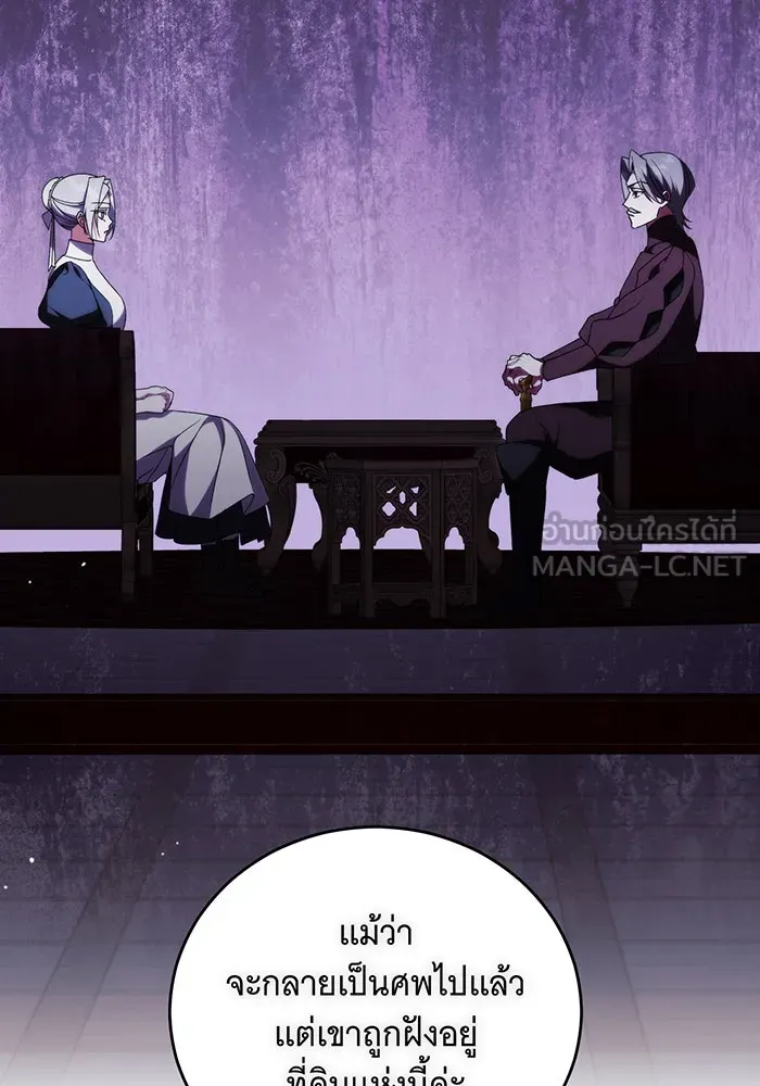 แกล้งตายให้หายแค้น ตอนที่ 15 รูปที่ 81