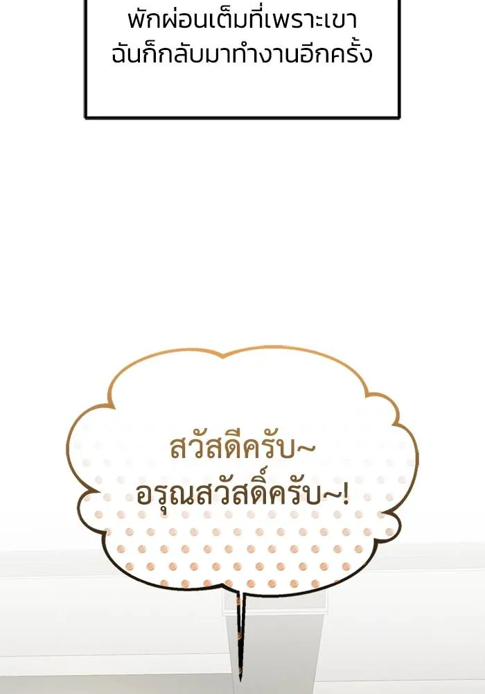 อัจฉริยะนอกคอก ตอนที่ 68 รูปที่ 121